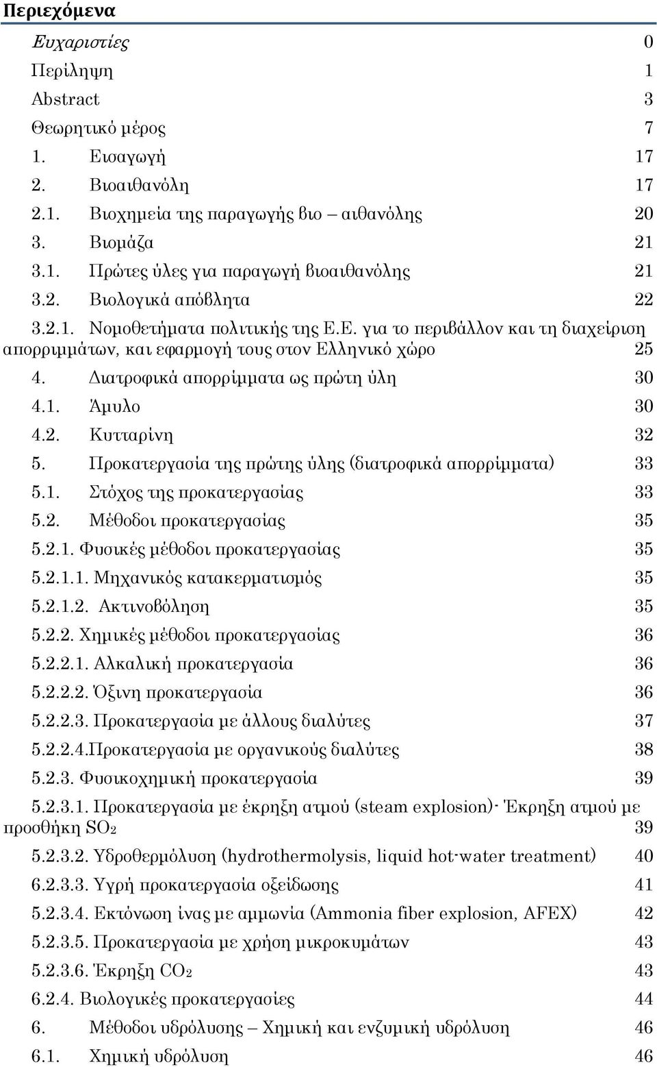 2. Κυτταρίνη 32 5. Προκατεργασία της πρώτης ύλης (διατροφικά απορρίμματα) 33 5.1. Στόχος της προκατεργασίας 33 5.2. Μέθοδοι προκατεργασίας 35 5.2.1. Φυσικές μέθοδοι προκατεργασίας 35 5.2.1.1. Μηχανικός κατακερματισμός 35 5.