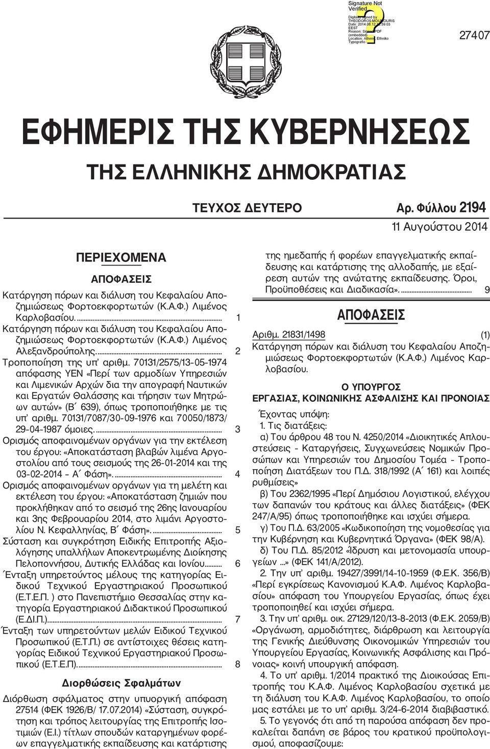 ... 1 Κατάργηση πόρων και διάλυση του Κεφαλαίου Απο ζημιώσεως Φορτοεκφορτωτών (Κ.Α.Φ.) Λιμένος Αλεξανδρούπολης.... 2 Τροποποίηση της υπ αριθμ.