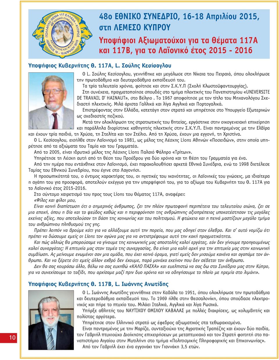 Π (Σχολή Κλωστοϋφαντουργίας). Στη συνέχεια, πραγματοποίησε σπουδές στο τμήμα πλεκτικής του Πανεπιστημίου «UNIVERSITE DE TRAVAIL D HAINAUT», στο Βέλγιο.