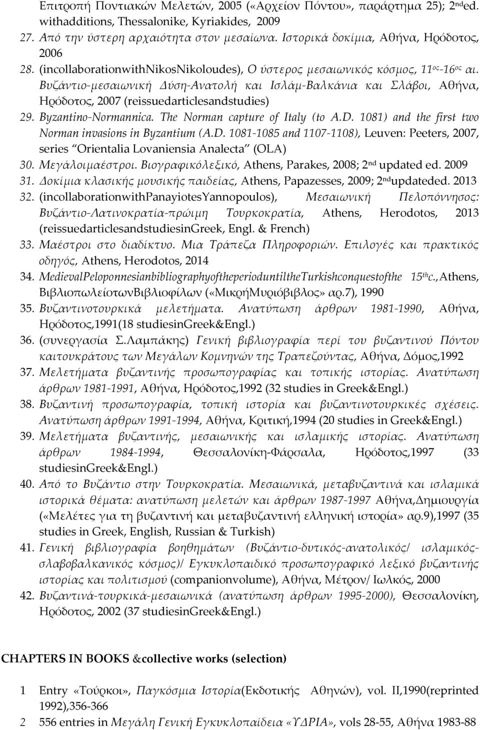 Βυζάντιο-μεσαιωνική Δύση-Ανατολή και Ισλάμ-Βαλκάνια και Σλάβοι, Αθήνα, Ηρόδοτος, 2007 (reissuedarticlesandstudies) 29. Byzantino-Normannica. The Norman capture of Italy (to A.D.