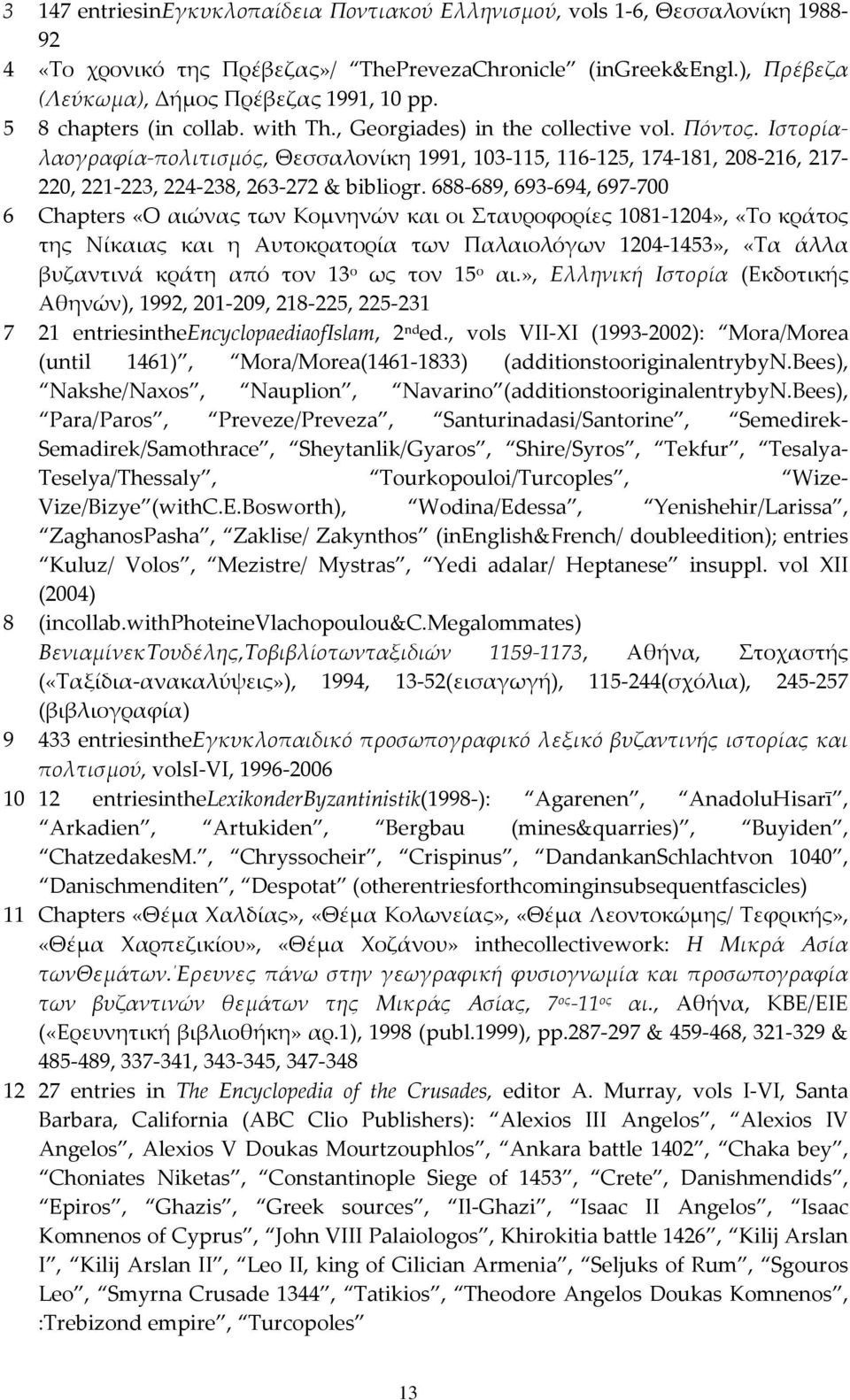 Ιστορίαλαογραφία-πολιτισμός, Θεσσαλονίκη 1991, 103-115, 116-125, 174-181, 208-216, 217-220, 221-223, 224-238, 263-272 & bibliogr.