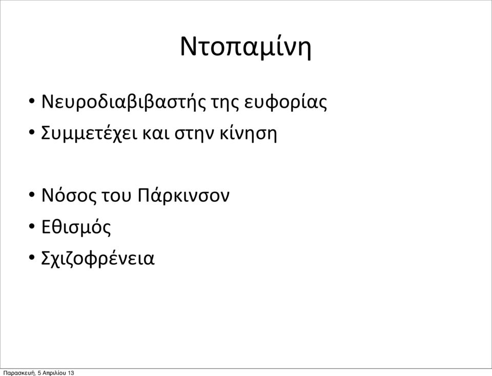 και στην κίνηση Νόσος του