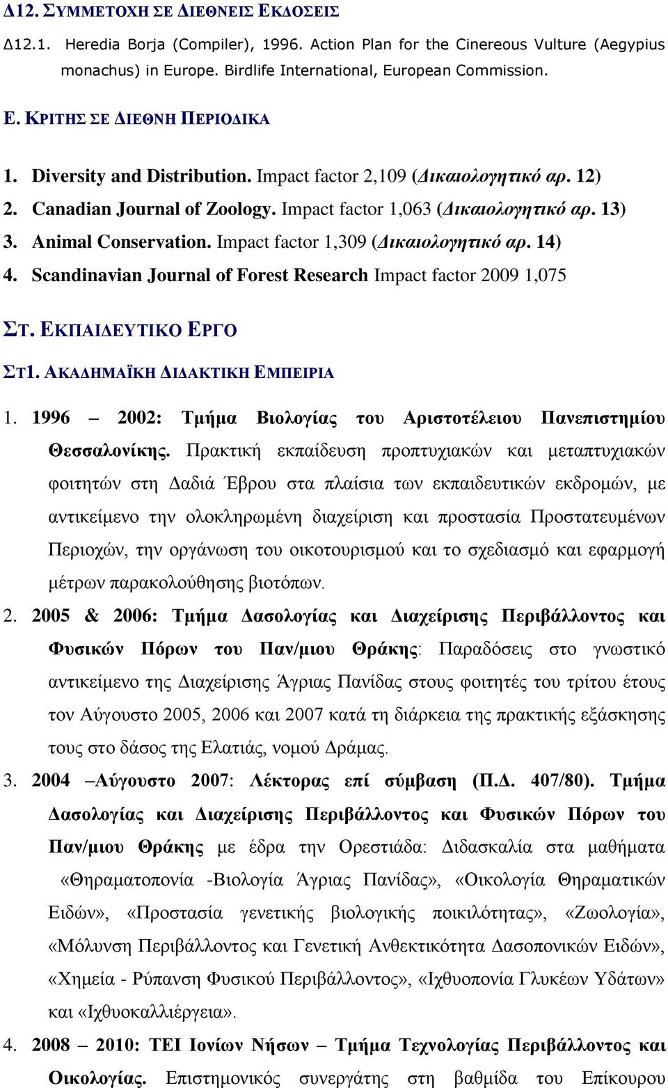 Impact factor 1,309 (Δικαιολογητικό αρ. 14) 4. Scandinavian Journal of Forest Research Impact factor 2009 1,075 ΣΤ. ΕΚΠΑΙΔΕΥΤΙΚΟ ΕΡΓΟ ΣΤ1. ΑΚΑΔΗΜΑΪΚΗ ΔΙΔΑΚΤΙΚΗ ΕΜΠΕΙΡΙΑ 1.