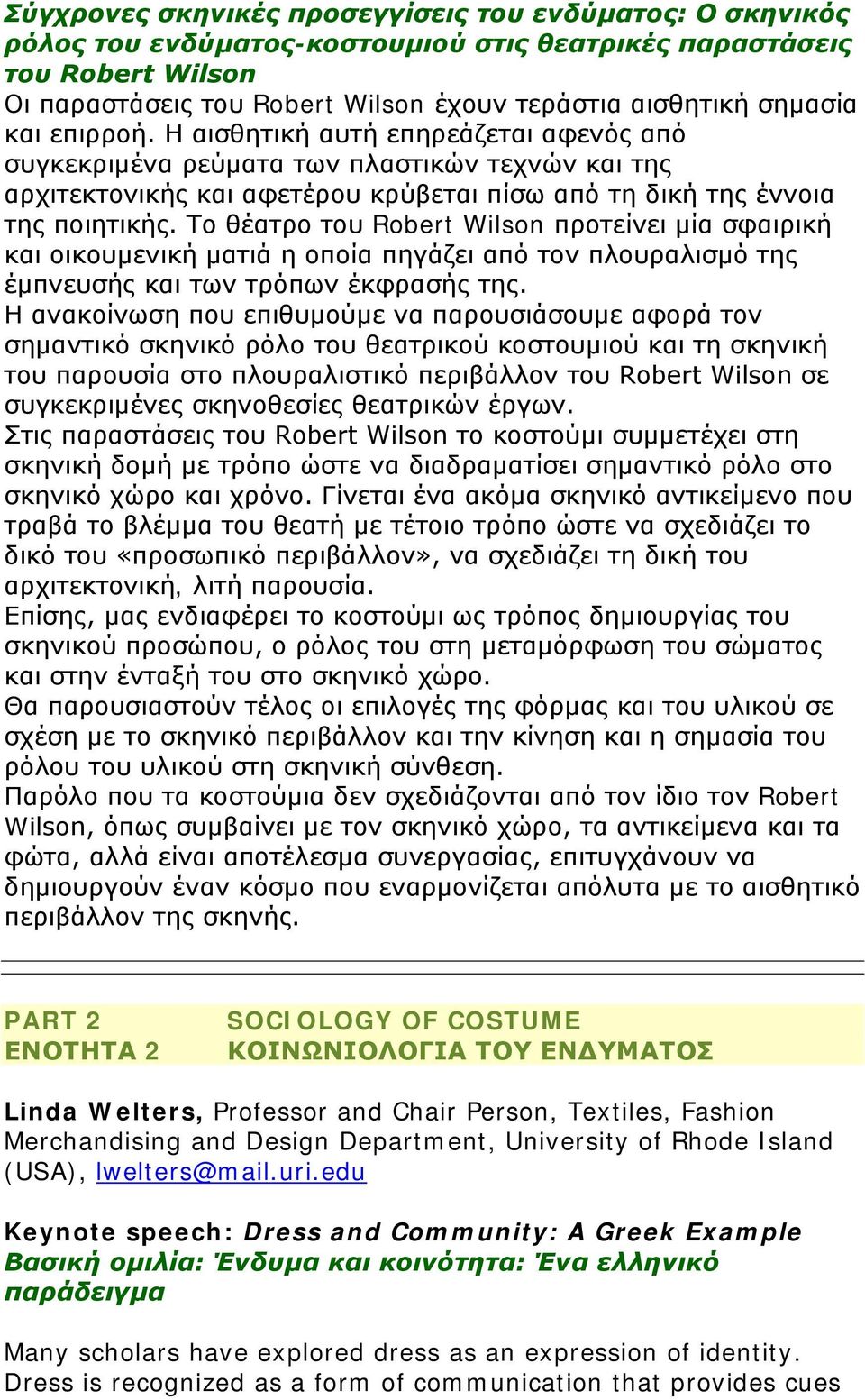 Το θέατρο του Robert Wilson προτείνει μία σφαιρική και οικουμενική ματιά η οποία πηγάζει από τον πλουραλισμό της έμπνευσής και των τρόπων έκφρασής της.