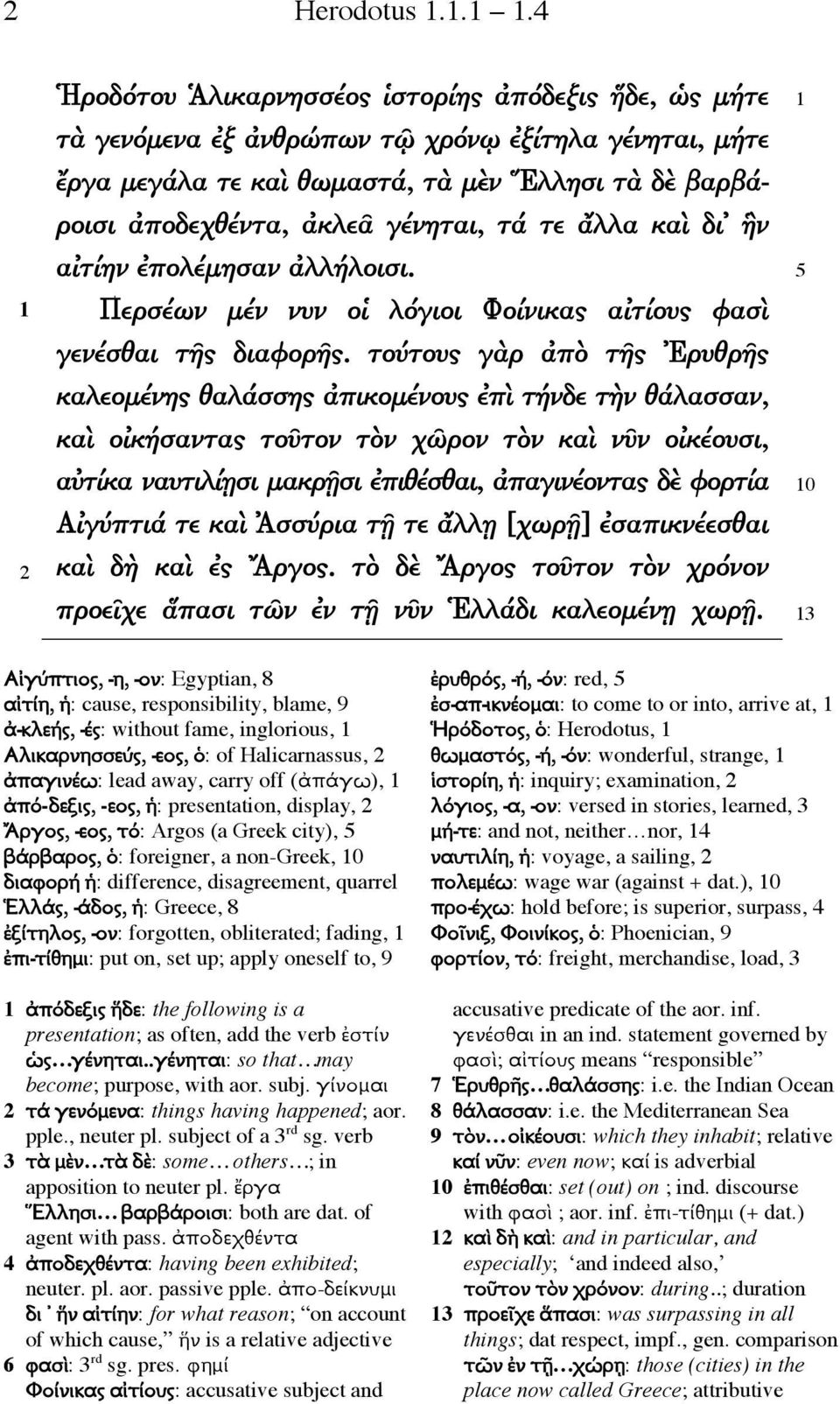 τά τε ἄλλα καὶ δι ἣν αἰτίην ἐπολέμησαν ἀλλήλοισι. Περσέων μέν νυν οἱ λόγιοι Φοίνικας αἰτίους φασὶ γενέσθαι τῆς διαφορῆς.