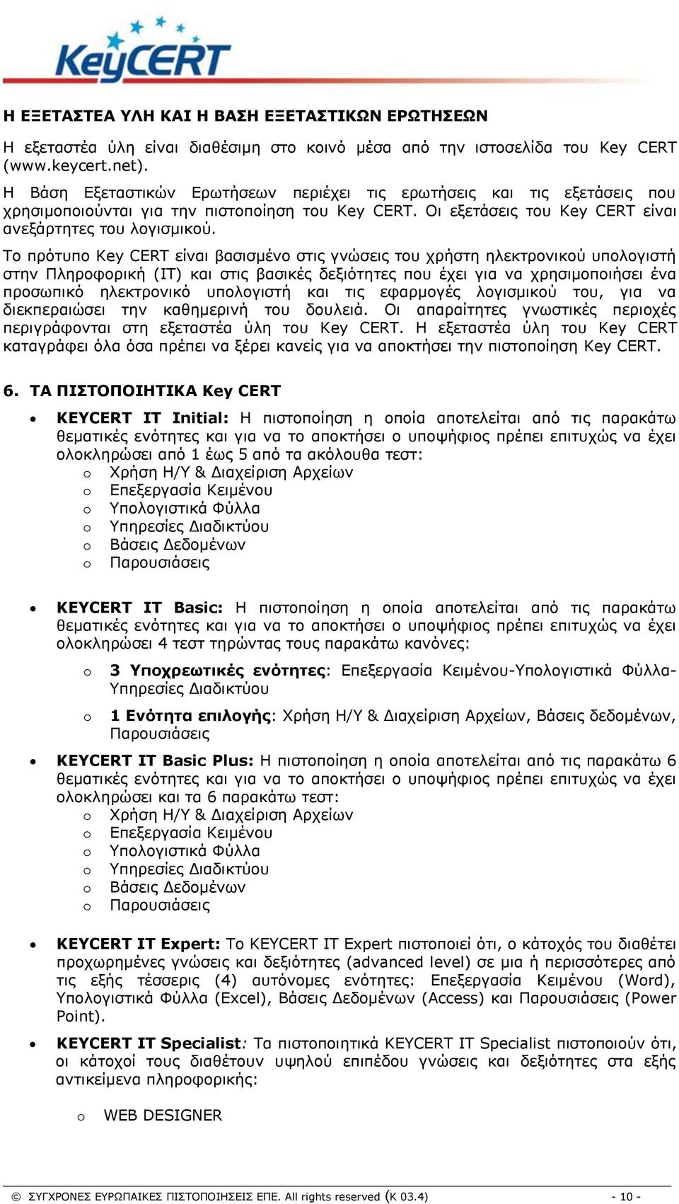 Το πρότυπο Key CERT είναι βασισμένο στις γνώσεις του χρήστη ηλεκτρονικού υπολογιστή στην Πληροφορική (IT) και στις βασικές δεξιότητες που έχει για να χρησιμοποιήσει ένα προσωπικό ηλεκτρονικό