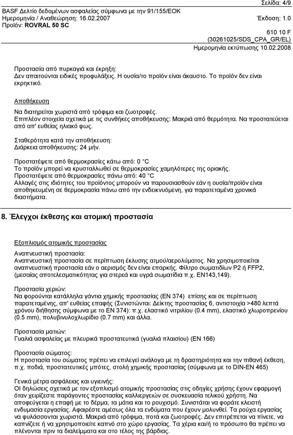 Σταθερότητα κατά την αποθήκευση: ιάρκεια αποθήκευσης: 24 µήν. Προστατέψετε από θερµοκρασίες κάτω από: 0 C Το προϊόν µπορεί να κρυσταλλωθεί σε θερµοκρασίες χαµηλότερες της οριακής.