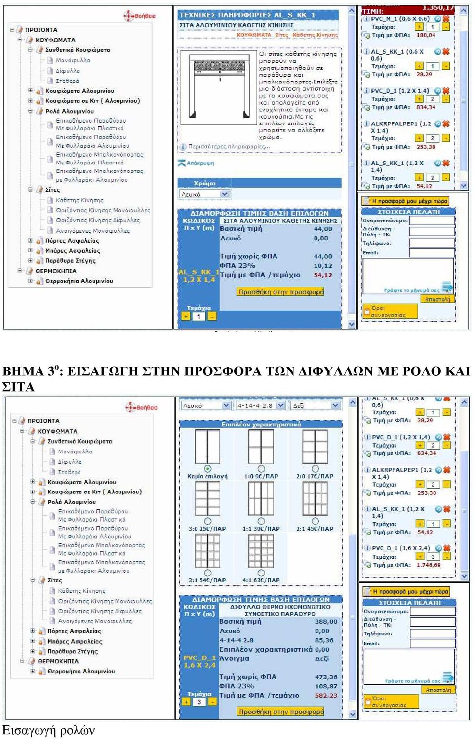 ΙΦΥΛΛΩΝ ΜΕ ΡΟΛΟ ΚΑΙ