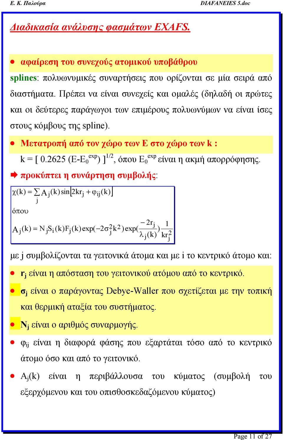 2625 (Ε-Ε exp ) ] 1/2 exp, όπου Ε είναι η ακμή απορρόφησης.