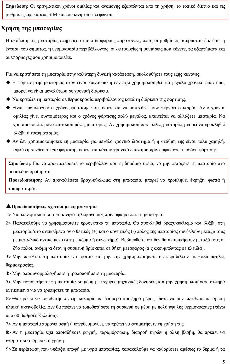 που κάνετε, τα εξαρτήματα και οι εφαρμογές που χρησιμοποιείτε.