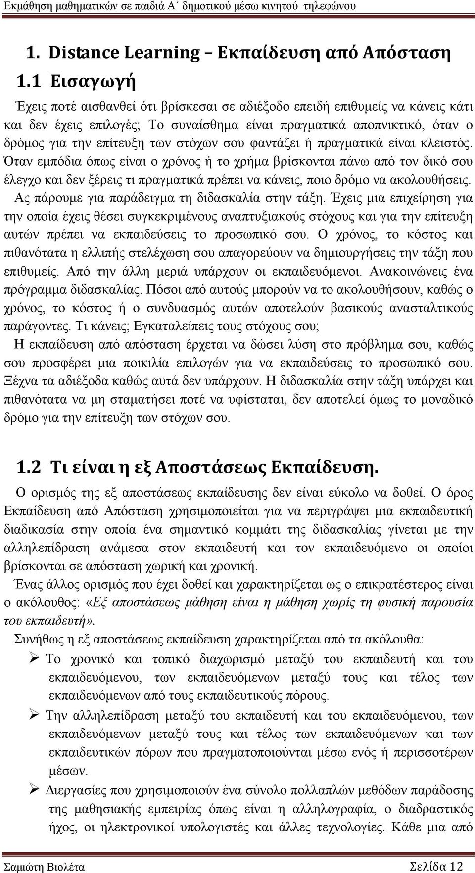 σου φαντάζει ή πραγματικά είναι κλειστός. Όταν εμπόδια όπως είναι ο χρόνος ή το χρήμα βρίσκονται πάνω από τον δικό σου έλεγχο και δεν ξέρεις τι πραγματικά πρέπει να κάνεις, ποιο δρόμο να ακολουθήσεις.