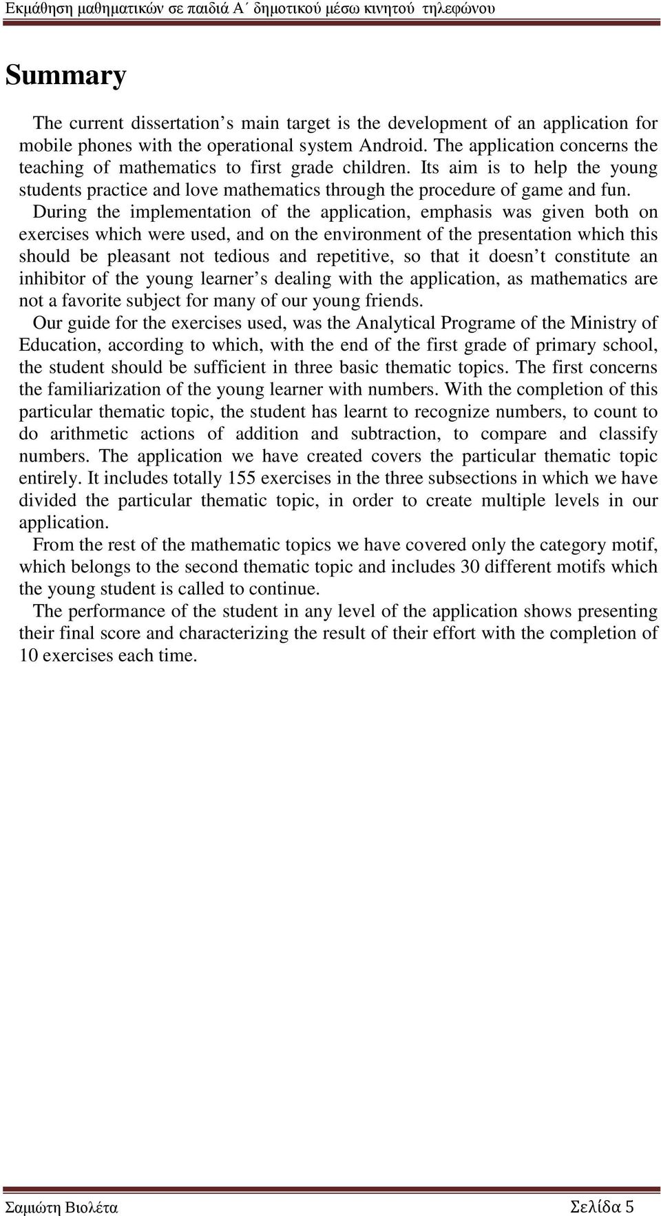 During the implementation of the application, emphasis was given both on exercises which were used, and on the environment of the presentation which this should be pleasant not tedious and