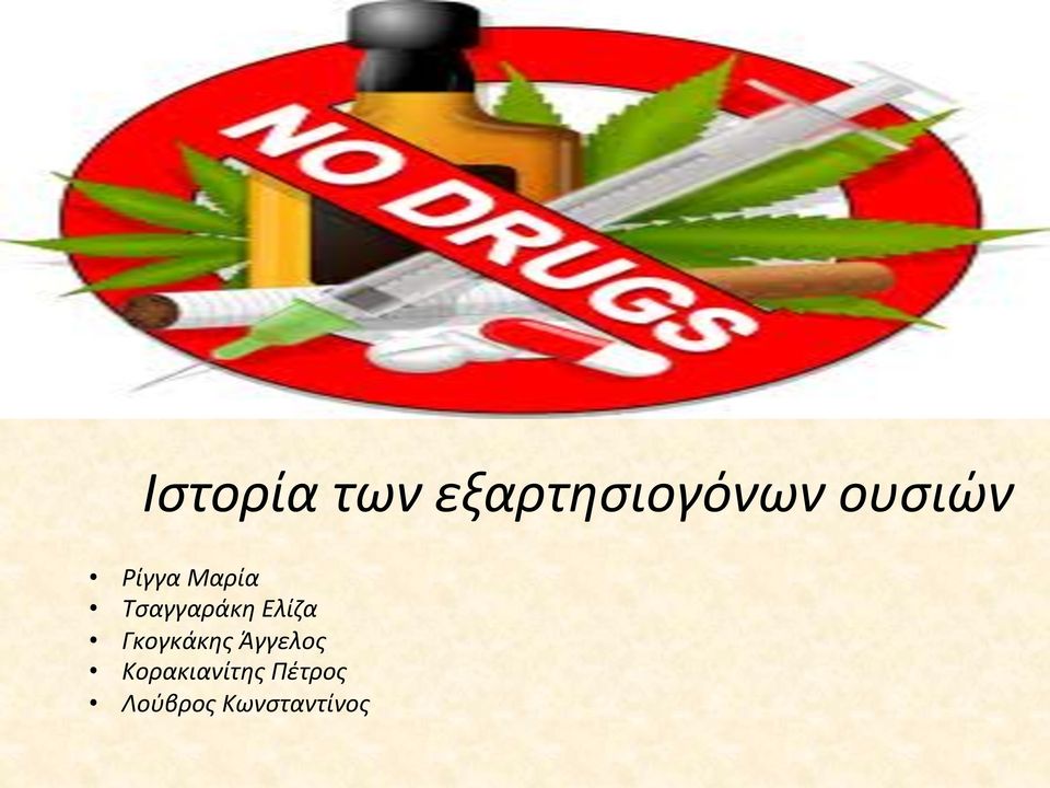 Ελίζα Γκογκάκης Άγγελος