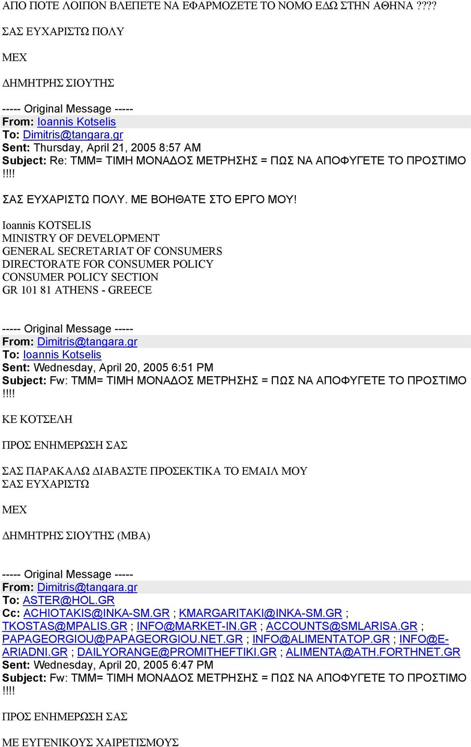 Ioannis KOTSELIS MINISTRY OF DEVELOPMENT GENERAL SECRETARIAT OF CONSUMERS DIRECTORATE FOR CONSUMER POLICY CONSUMER POLICY SECTION GR 101 81 ATHENS - GREECE To: Ioannis Kotselis Sent: Wednesday, April