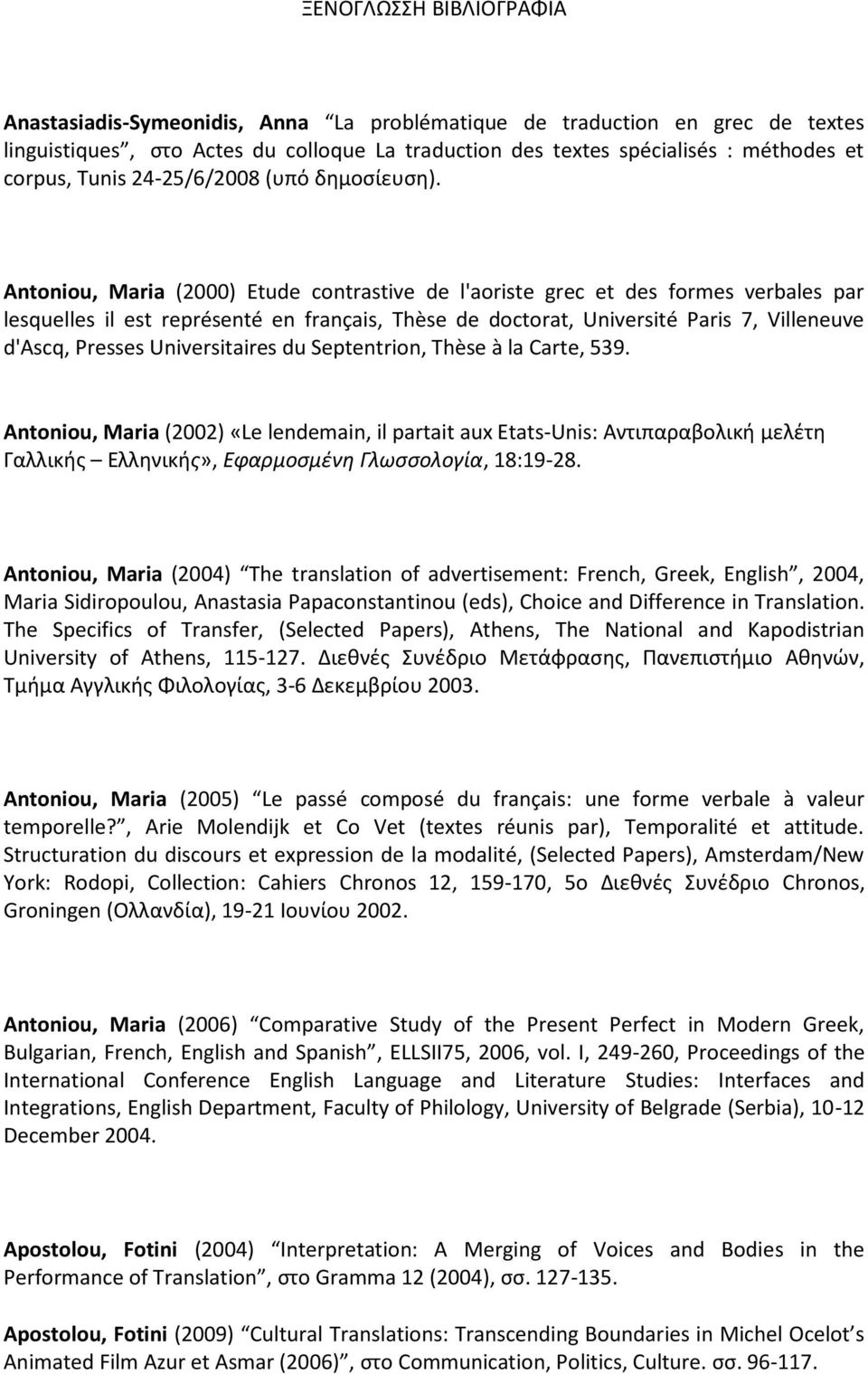 Antoniou, Maria (2000) Etude contrastive de l'aoriste grec et des formes verbales par lesquelles il est représenté en français, Thèse de doctorat, Université Paris 7, Villeneuve d'ascq, Presses