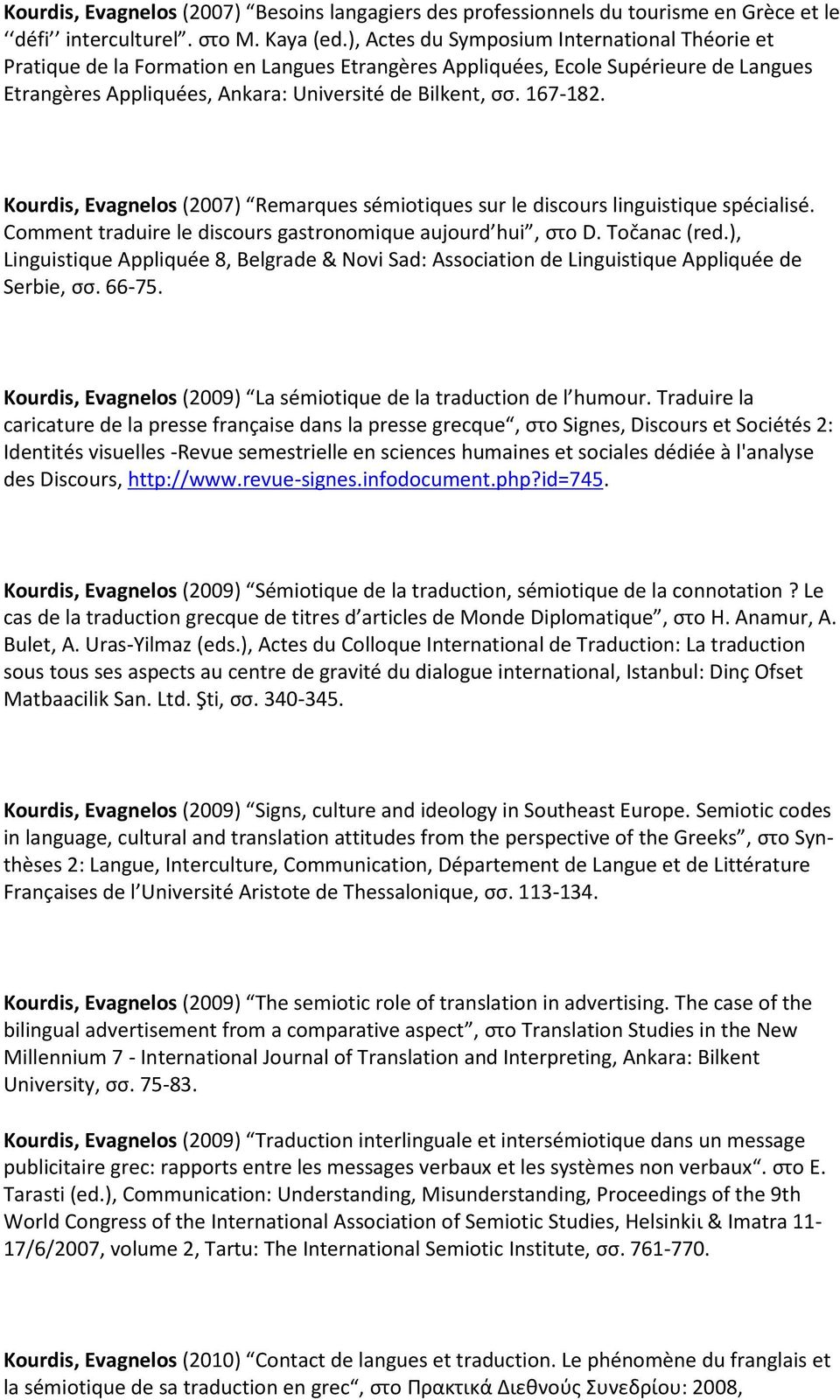 Kourdis, Evagnelos (2007) Remarques sémiotiques sur le discours linguistique spécialisé. Comment traduire le discours gastronomique aujourd hui, στο D. Točanac (red.