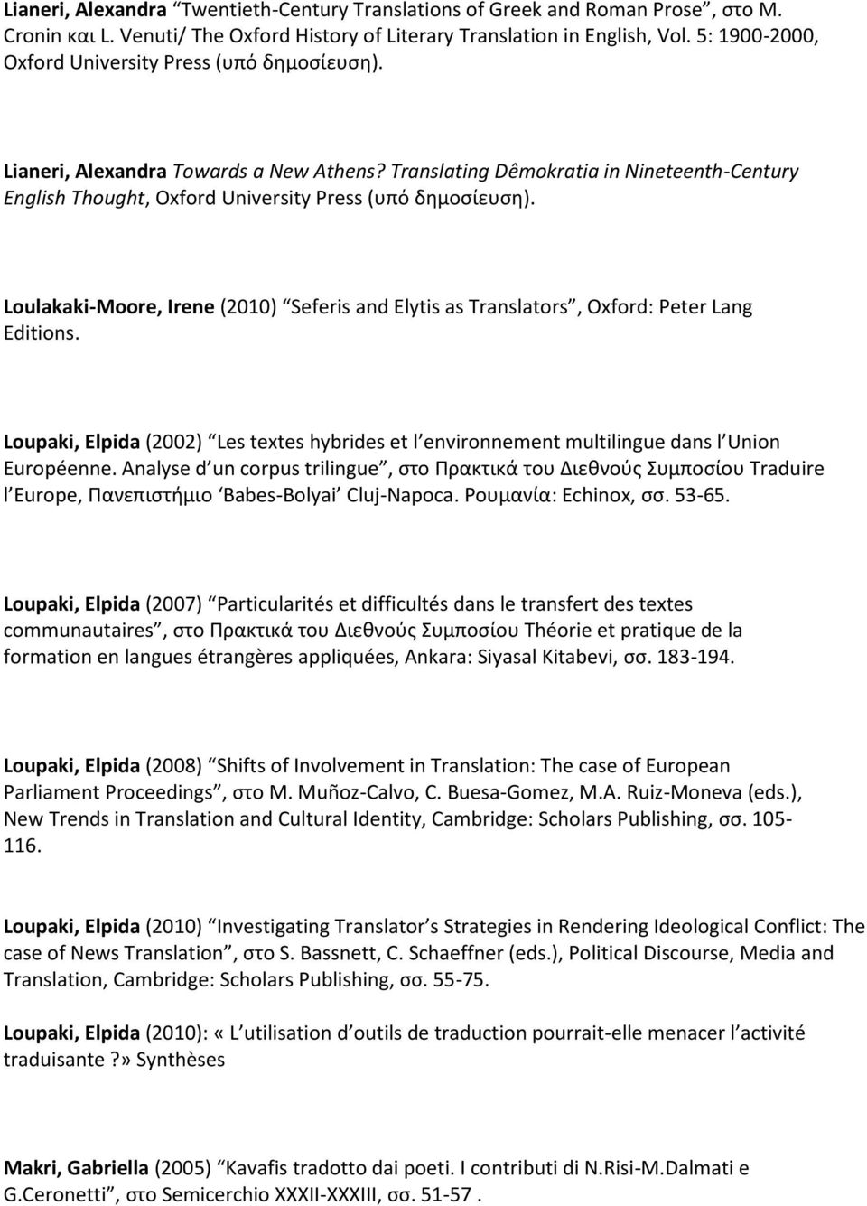 Loulakaki-Moore, Irene (2010) Seferis and Elytis as Translators, Oxford: Peter Lang Editions. Loupaki, Elpida (2002) Les textes hybrides et l environnement multilingue dans l Union Européenne.