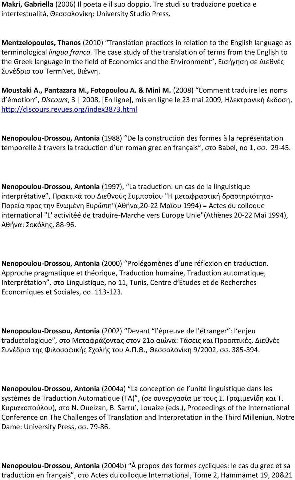 The case study of the translation of terms from the English to the Greek language in the field of Economics and the Environment, Eισήγηση σε Διεθνές Συνέδριο του TermNet, Βιέννη. Moustaki A.