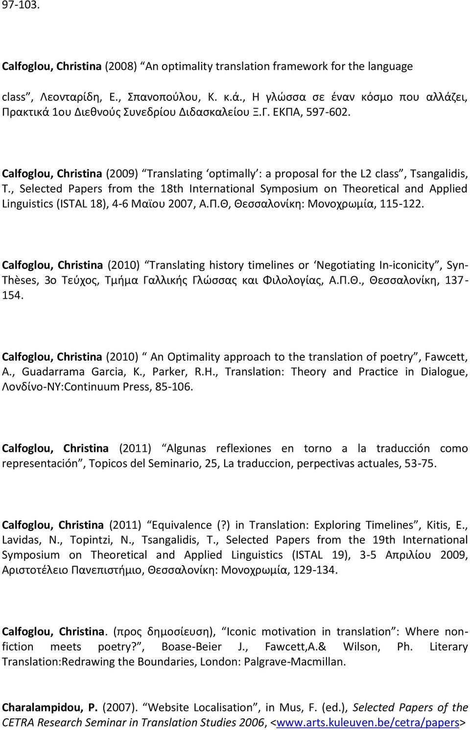 , Selected Papers from the 18th International Symposium on Theoretical and Applied Linguistics (ISTAL 18), 4-6 Μαϊου 2007, Α.Π.Θ, Θεσσαλονίκη: Μονοχρωμία, 115-122.