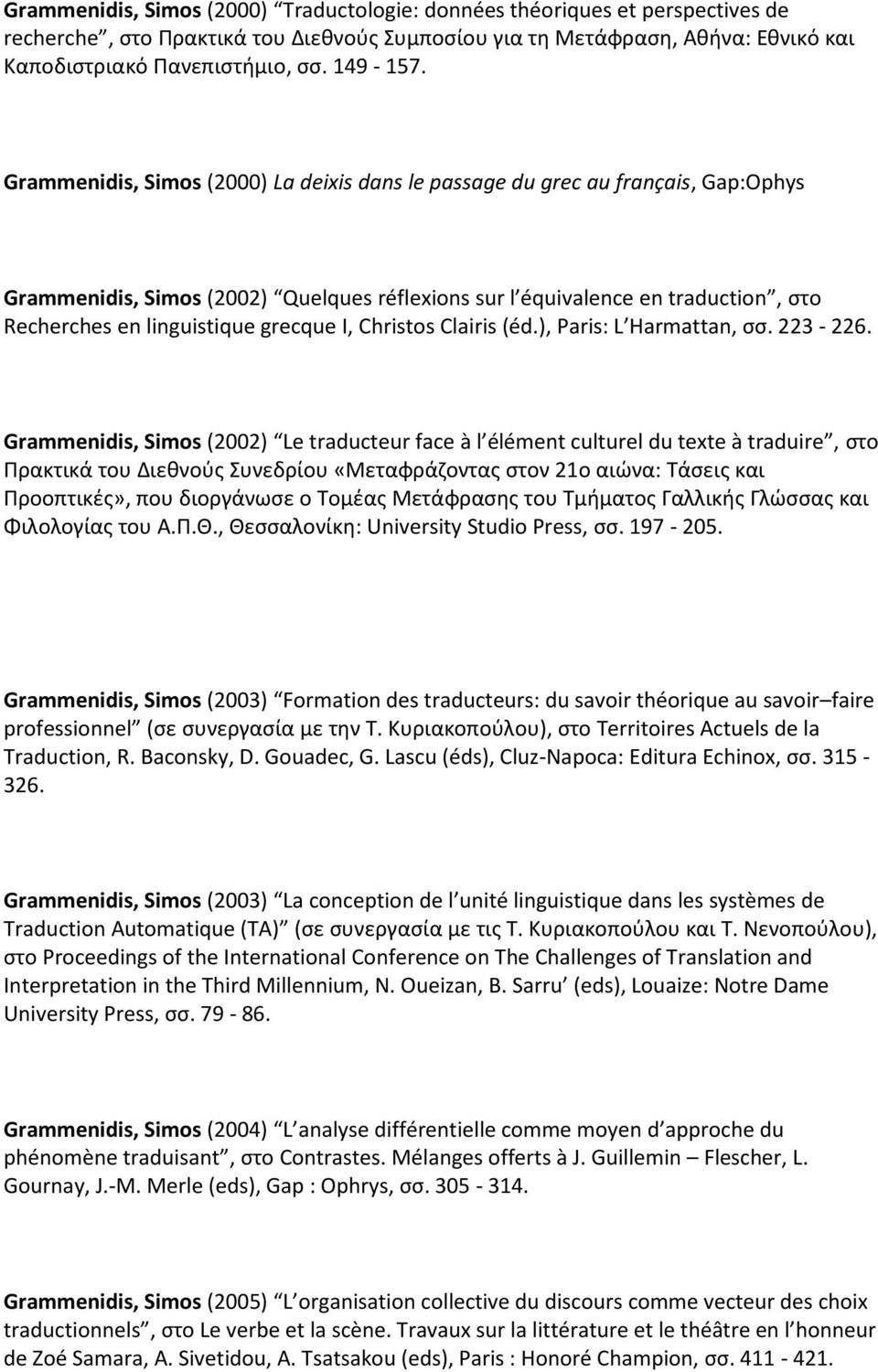 Grammenidis, Simos (2000) La deixis dans le passage du grec au français, Gap:Ophys Grammenidis, Simos (2002) Quelques réflexions sur l équivalence en traduction, στο Recherches en linguistique