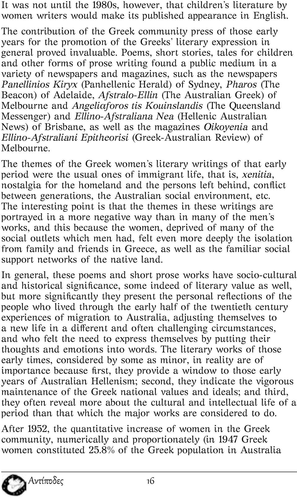 Poems, short stories, tales for children and other forms of prose writing found a public medium in a variety of newspapers and magazines, such as the newspapers Panellinios Kiryx (Panhellenic Herald)