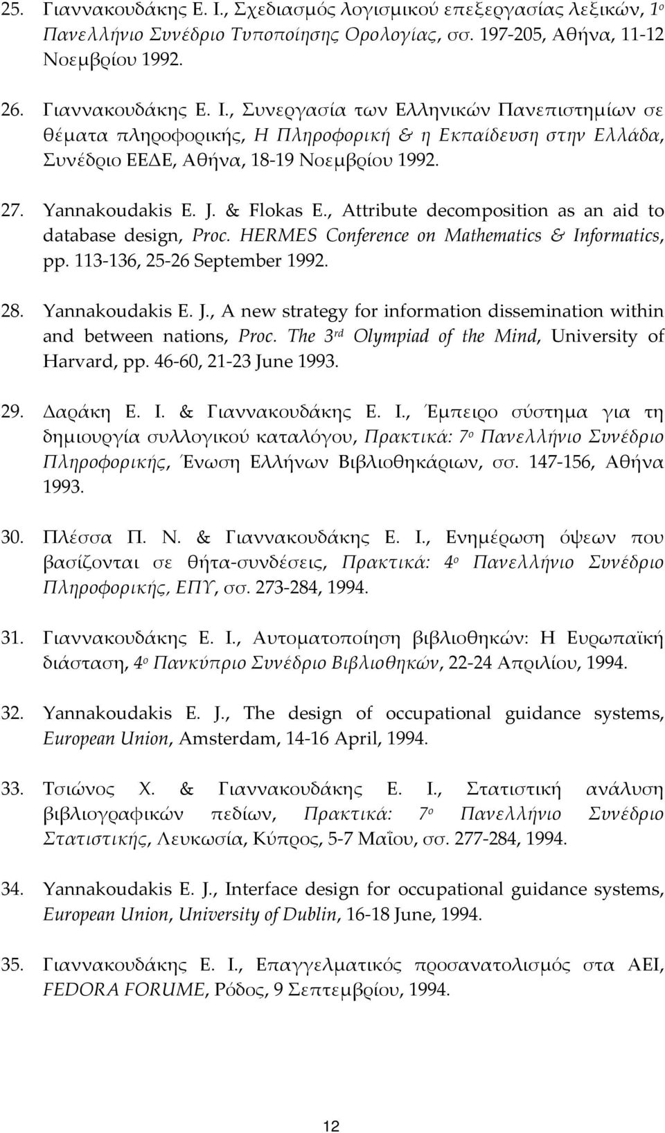 The 3 rd Olympiad of the Mind, University of Harvard, pp. 46 60, 21 23 June 1993. 29. Δαράκη Ε. Ι.