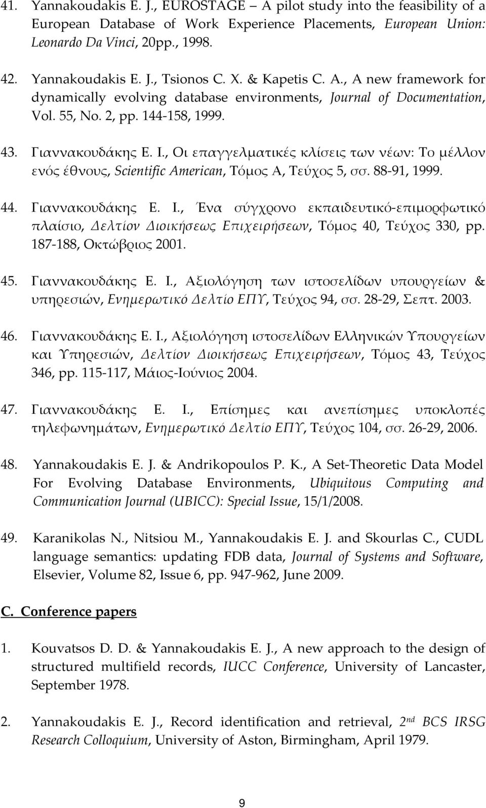 , Οι επαγγελματικές κλίσεις των νέων: Το μέλλον ενός έθνους, Scientific American, Τόμος Α, Τεύχος 5, σσ. 88 91, 1999. 44. Γιαννακουδάκης Ε. Ι.