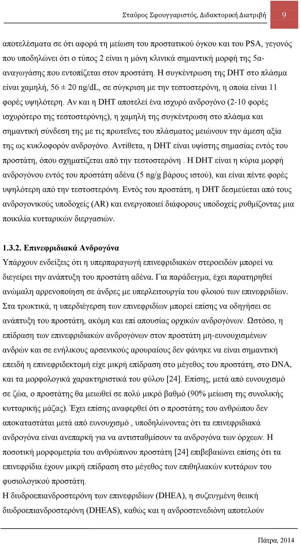 Αλ θαη ε DHT απνηειεί έλα ηζρπξφ αλδξνγφλν (2-10 θνξέο ηζρπξφηεξν ηεο ηεζηνζηεξφλεο), ε ρακειή ηεο ζπγθέληξσζε ζην πιάζκα θαη ζεκαληηθή ζχλδεζε ηεο κε ηηο πξσηεΐλεο ηνπ πιάζκαηνο κεηψλνπλ ηελ άκεζε