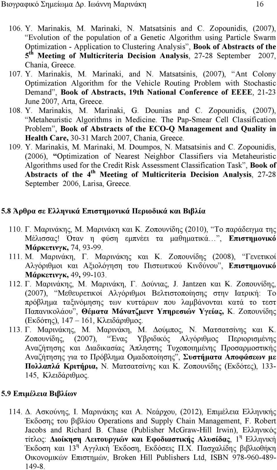 Decision Analysis, 27-28 September 2007, Chania, Greece. 107. Y. Marinakis, M. Marinaki, and N.