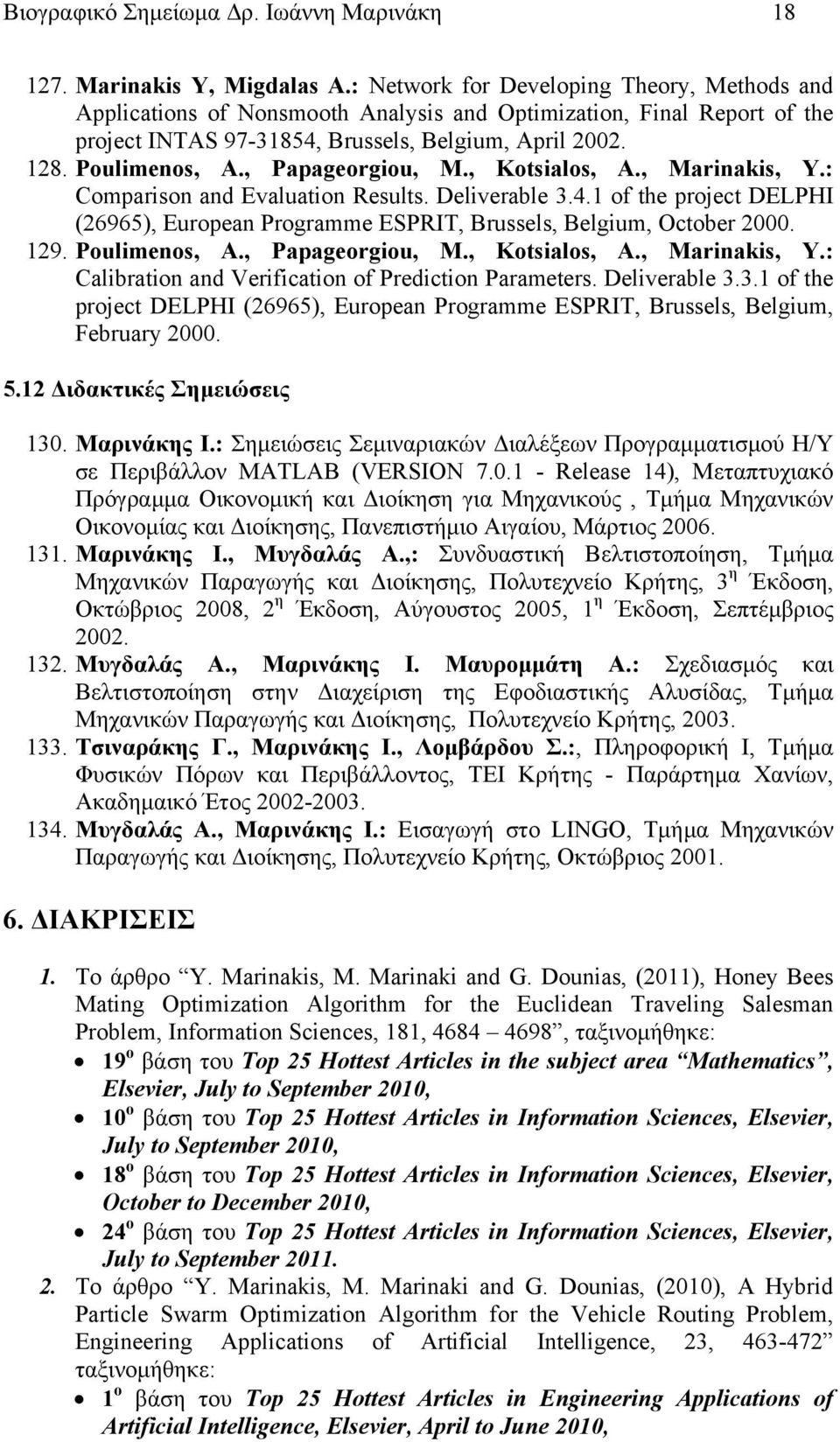 , Papageorgiou, M., Kotsialos, A., Marinakis, Y.: Comparison and Evaluation Results. Deliverable 3.4.1 of the project DELPHI (26965), European Programme ESPRIT, Brussels, Belgium, October 2000. 129.