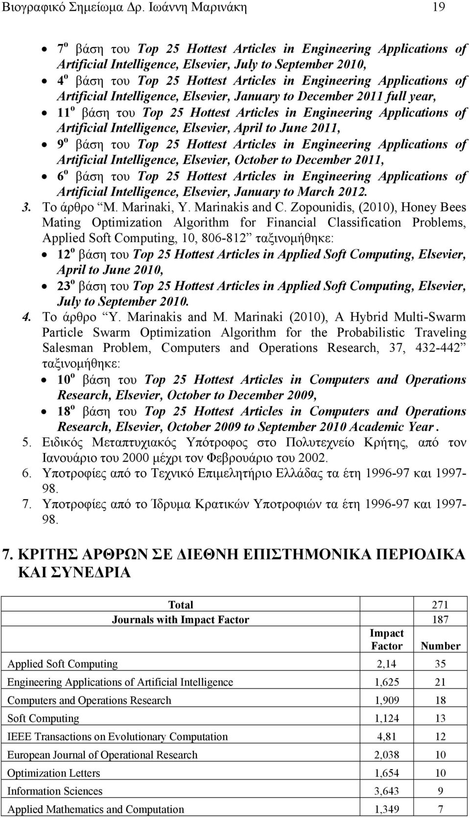 Applications of Artificial Intelligence, Elsevier, January to December 2011 full year, 11 ο βάση του Top 25 Hottest Articles in Engineering Applications of Artificial Intelligence, Elsevier, April to