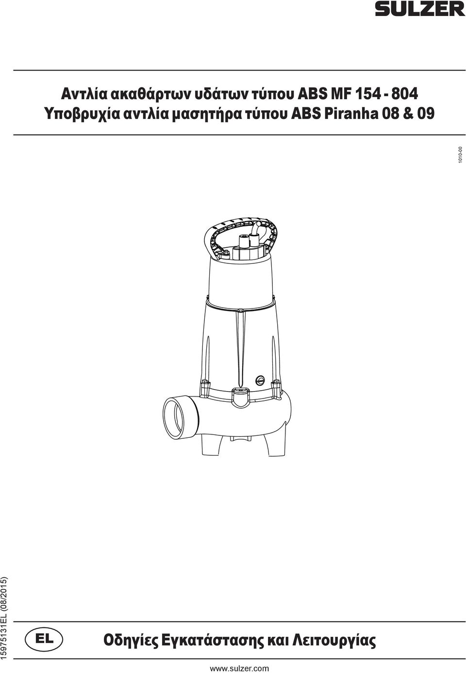 Εγκατάστασης και