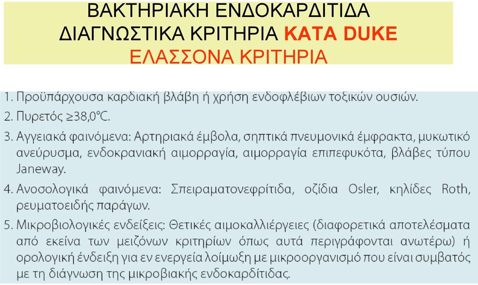 ΔΙΑΓΝΩΣΤΙΚΑ