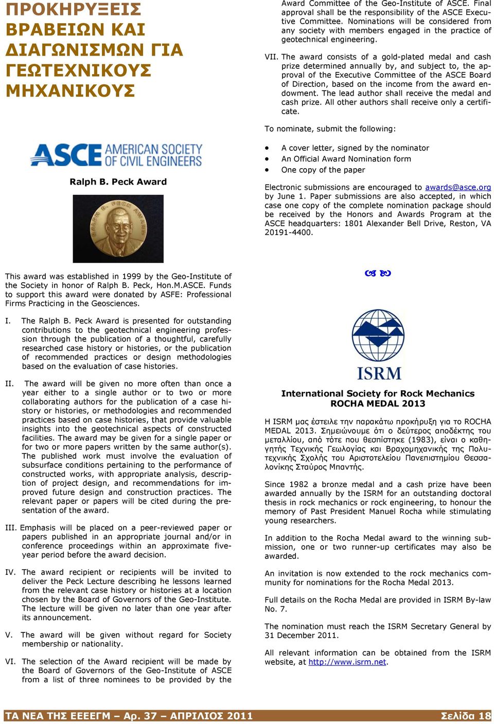 The award consists of a gold-plated medal and cash prize determined annually by, and subject to, the approval of the Executive Committee of the ASCE Board of Direction, based on the income from the