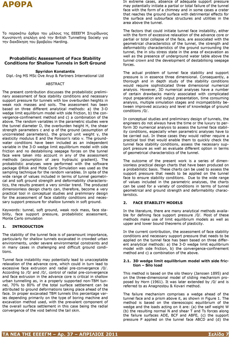 -Ing MS MSc Ove Arup & Partners International Ltd ABSTRACT The present contribution discusses the probabilistic preliminary assessment of face stability conditions and necessary support pressure for