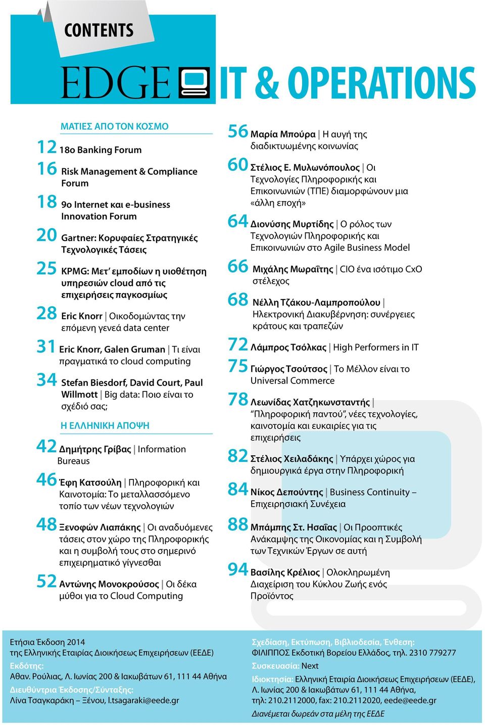 cloud computing 34 Stefan Biesdorf, David Court, Paul Willmott Big data: Ποιο είναι το σχέδιό σας; Η ΕΛΛΗΝΙΚΗ ΑΠΟΨΗ 42 Δημήτρης Γρίβας Information Bureaus 46 Έφη Κατσούλη Πληροφορική και Καινοτομία: