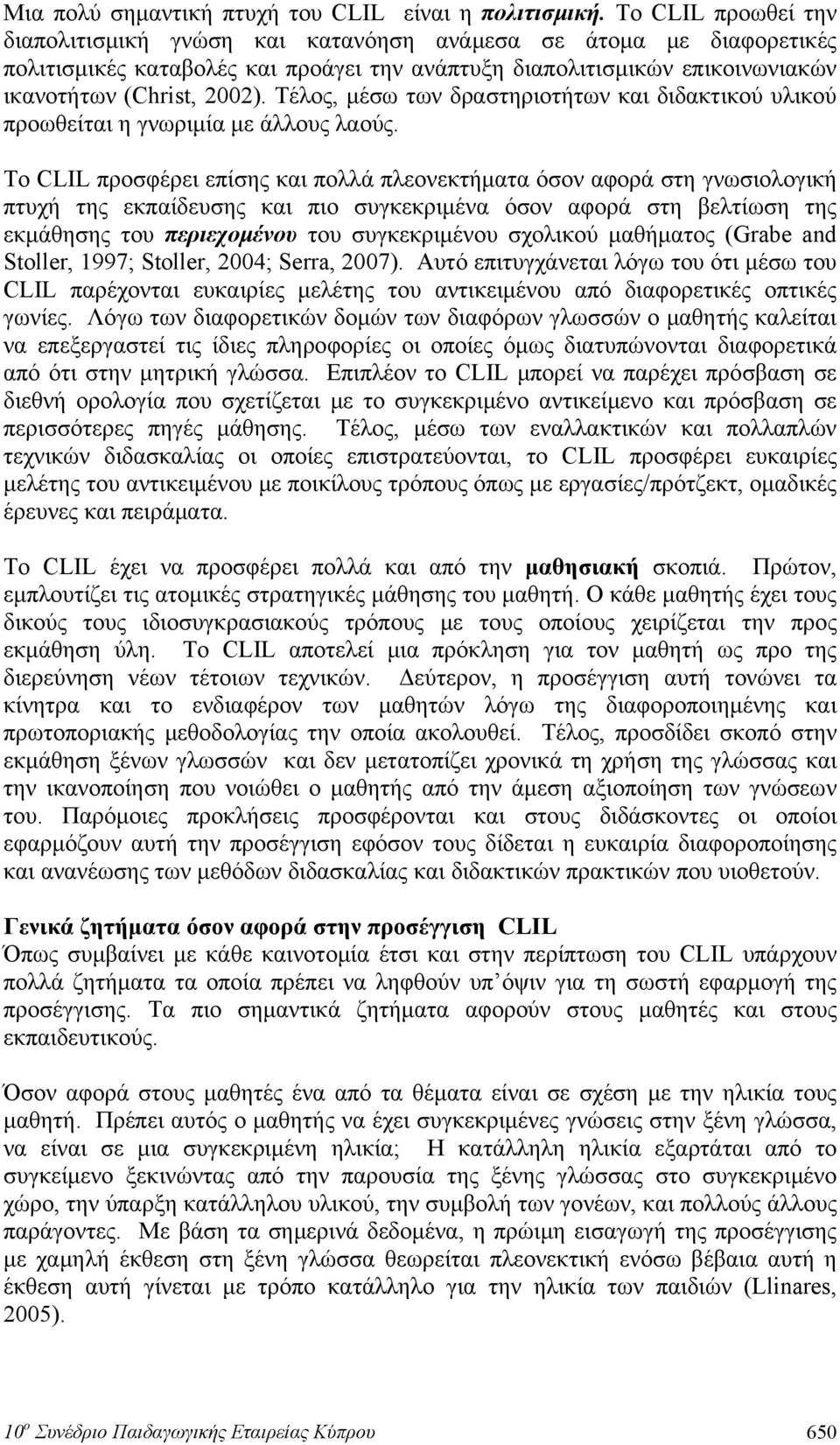 Τέλος, μέσω των δραστηριοτήτων και διδακτικού υλικού προωθείται η γνωριμία με άλλους λαούς.