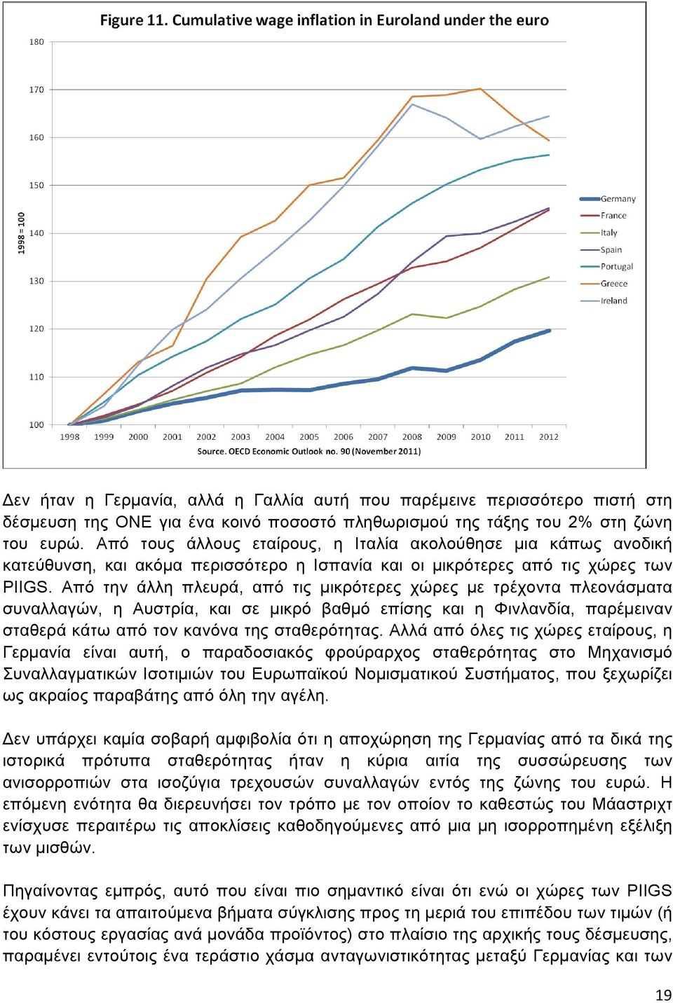 Από την άλλη πλευρά, από τις µικρότερες χώρες µε τρέχοντα πλεονάσµατα συναλλαγών, η Αυστρία, και σε µικρό βαθµό επίσης και η Φινλανδία, παρέµειναν σταθερά κάτω από τον κανόνα της σταθερότητας.