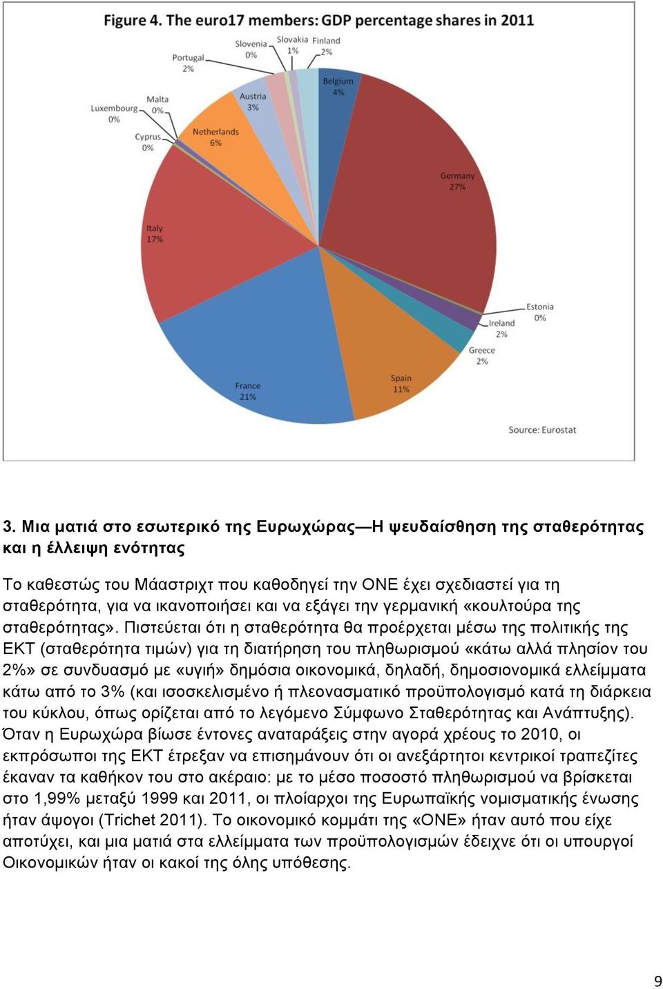 Πιστεύεται ότι η σταθερότητα θα προέρχεται µέσω της πολιτικής της ΕΚΤ (σταθερότητα τιµών) για τη διατήρηση του πληθωρισµού «κάτω αλλά πλησίον του 2%» σε συνδυασµό µε «υγιή» δηµόσια οικονοµικά,