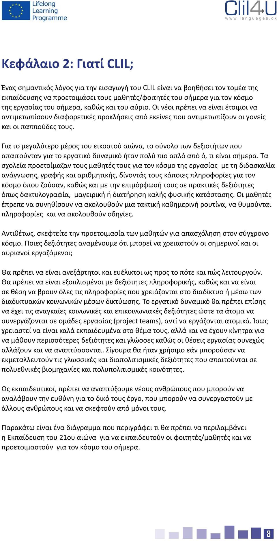 Για το μεγαλύτερο μέρος του εικοστού αιώνα, το σύνολο των δεξιοτήτων που απαιτούνταν για το εργατικό δυναμικό ήταν πολύ πιο απλό από ό, τι είναι σήμερα.