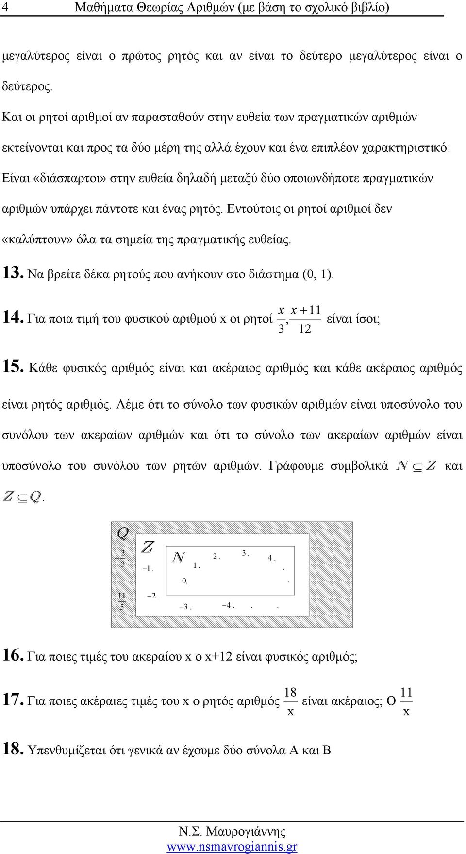 δύο οποιωνδήποτε πραγματικών αριθμών υπάρχει πάντοτε και ένας ρητός. Εντούτοις οι ρητοί αριθμοί δεν «καλύπτουν» όλα τα σημεία της πραγματικής ευθείας. 13.