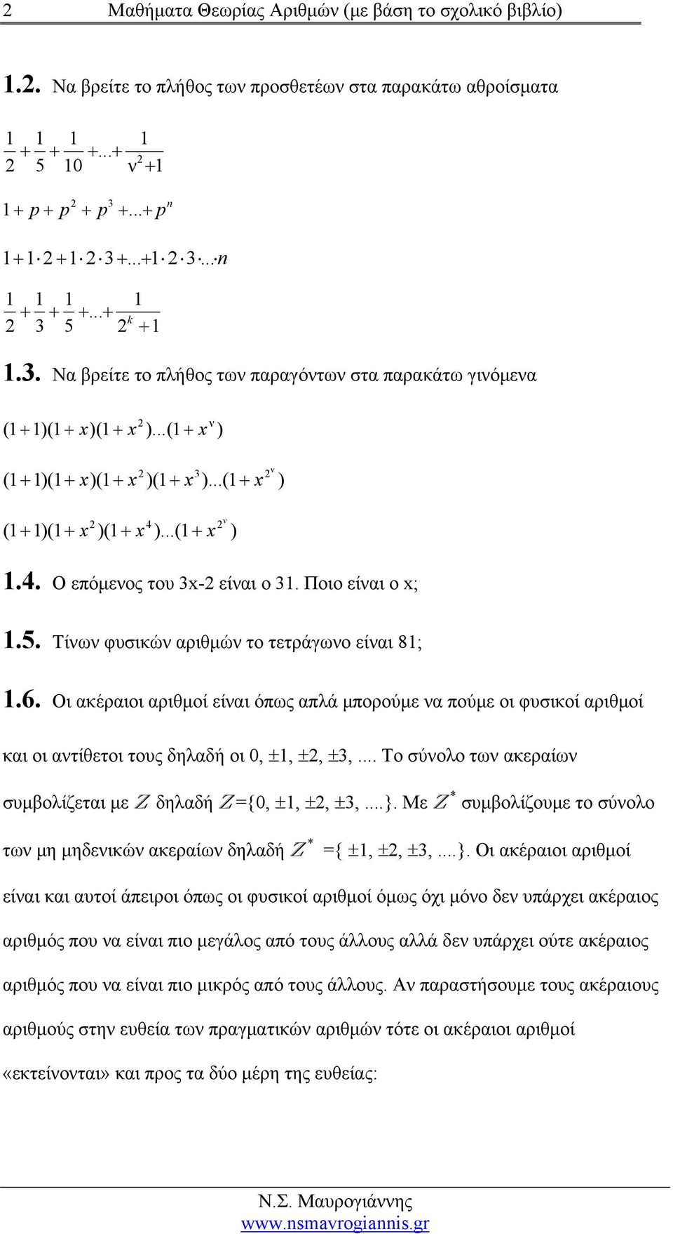 ..( 1+ x 2ν ) ( 1+ 1)( 1+ x 2 )( 1+ x 4 )...( 1+ x 2ν ) 1.4. Ο επόμενος του 3x-2 είναι ο 31. Ποιο είναι ο x; 1.5. Τίνων φυσικών αριθμών το τετράγωνο είναι 81; 1.6.