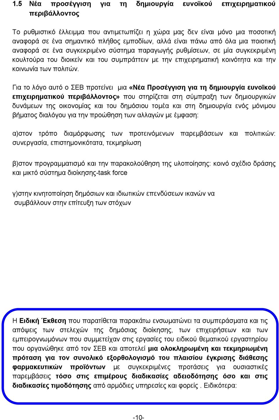 κοινωνία των πολιτών.