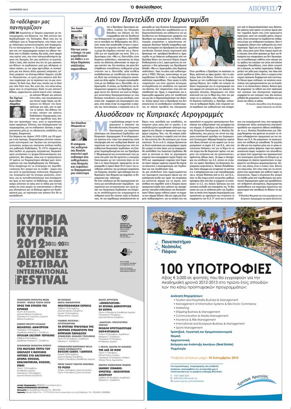 Για να πανηγυρίσουν τι; Το μακελειό αθώων αμάχων και την παραμόρφωση ακόμα πιο αθώων παιδιών από τις βόμβες ναπάλμ; Και καλά, όσον αφορά τους ηγέτες τους, που είναι τηλεκατευθυνόμενα όργανα της