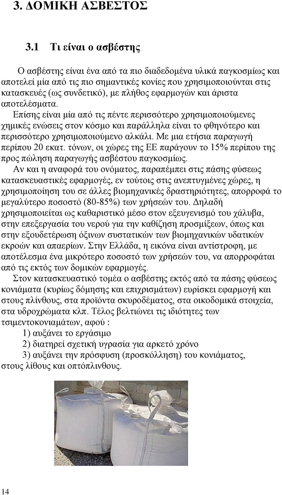 εφαρμογών και άριστα αποτελέσματα. Επίσης είναι μία από τις πέντε περισσότερο χρησιμοποιούμενες χημικές ενώσεις στον κόσμο και παράλληλα είναι το φθηνότερο και περισσότερο χρησιμοποιούμενο αλκάλι.