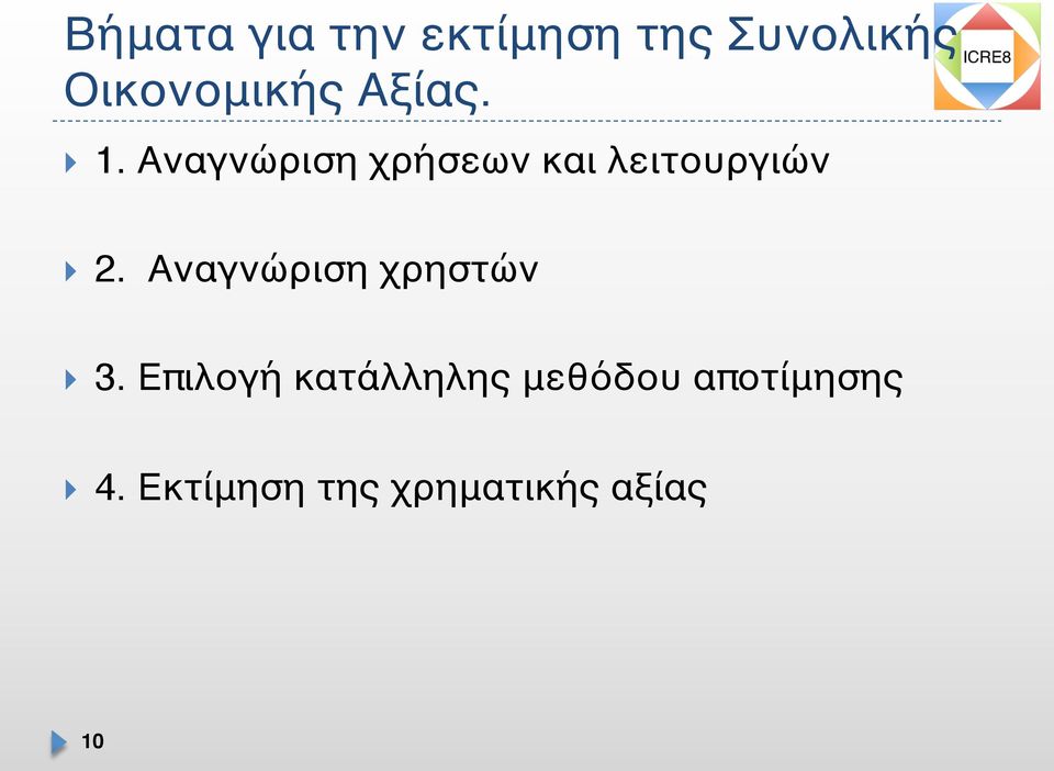 Αναγνώριση χρηστών } 3.