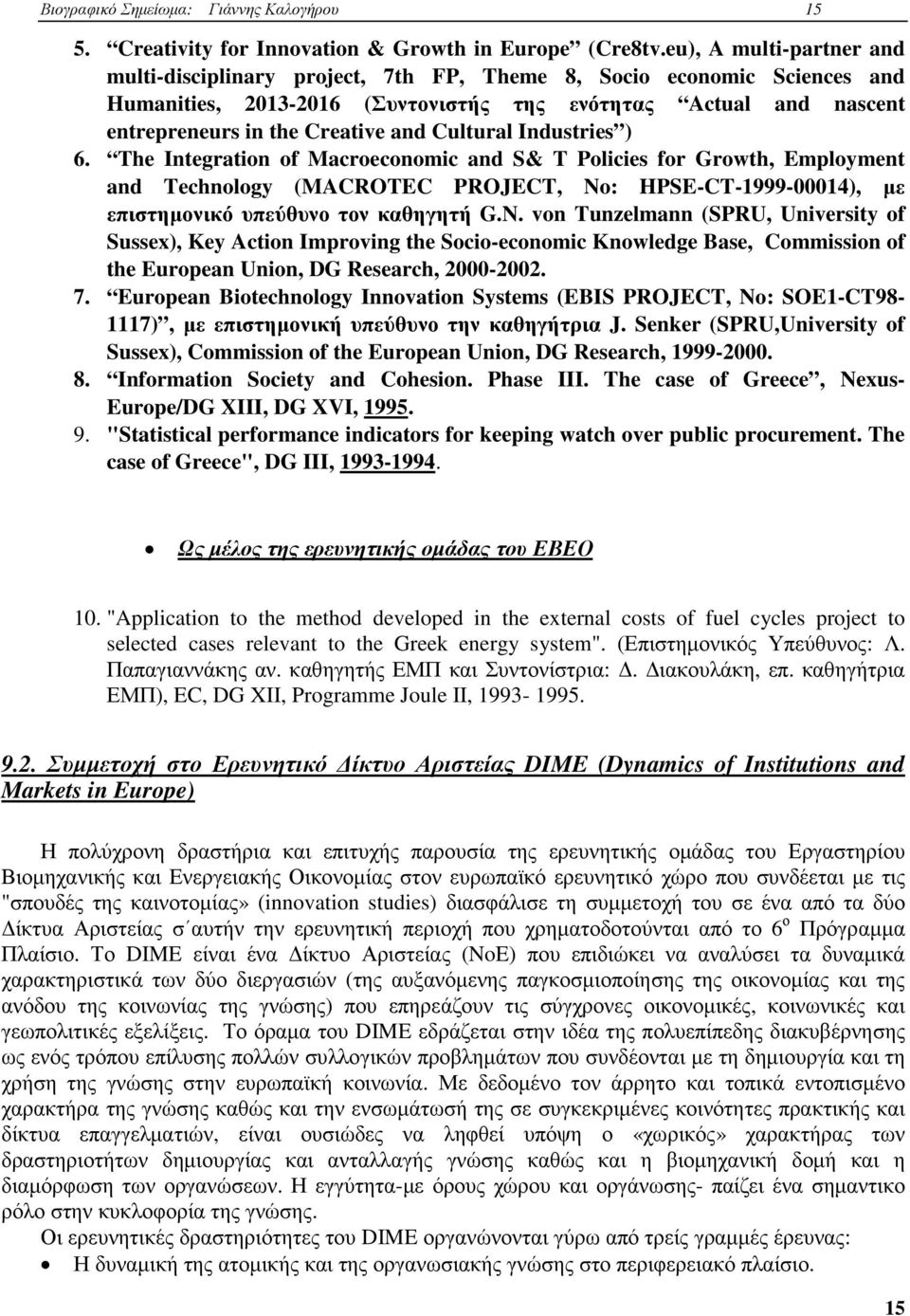 Cultural Industries ) 6. The Integration of Macroeconomic and S& T Policies for Growth, Employment and Technology (MACROTEC PROJECT, No