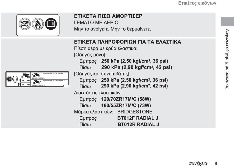 Ασφάλεια