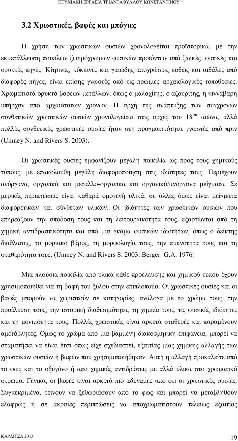 Χρωματιστά ορυκτά βαρέων μετάλλων, όπως ο μαλαχίτης, ο αζουρίτης, η κιννάβαρη υπήρχαν από αρχαιότατων χρόνων.