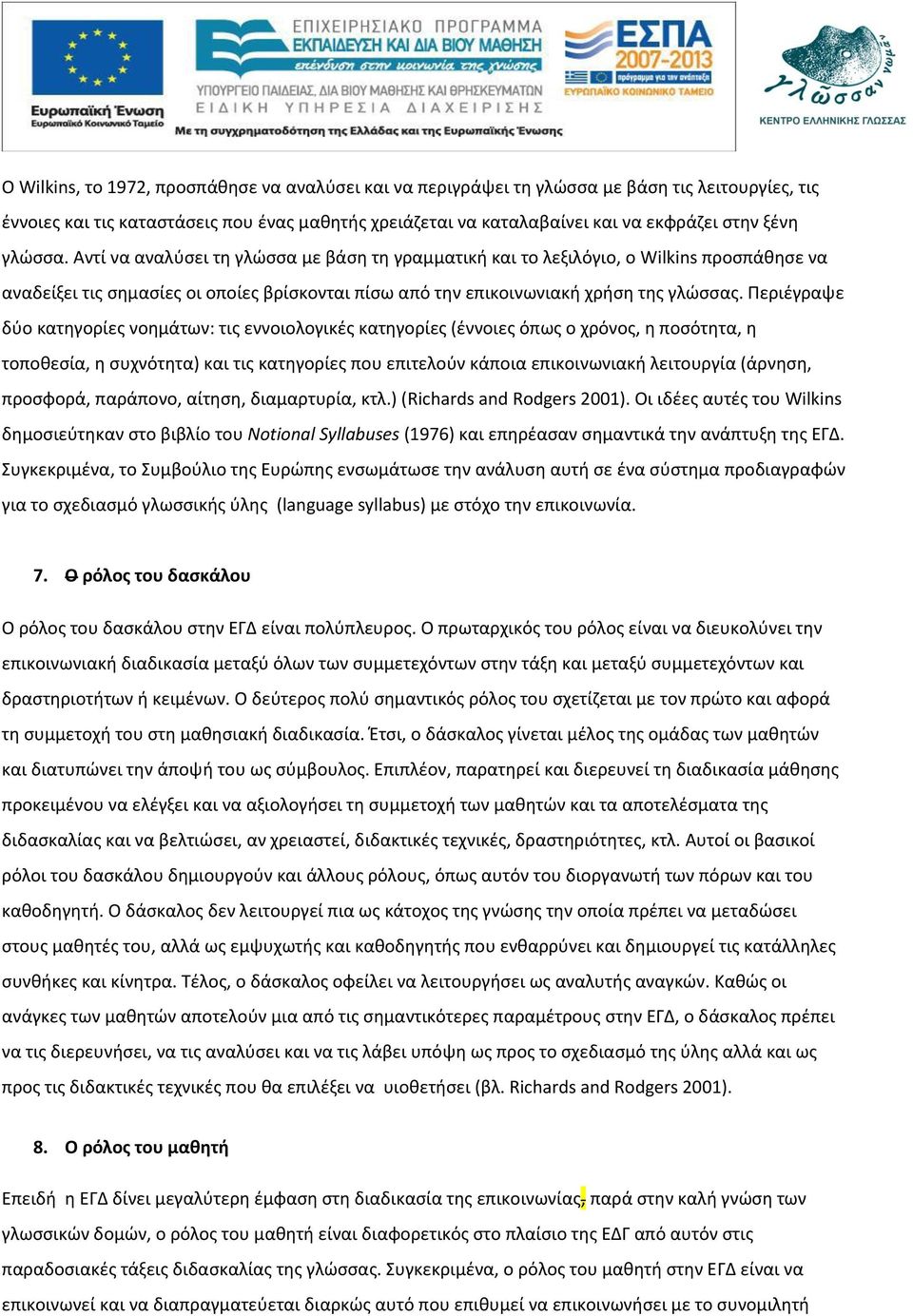 Περιέγραψε δύο κατηγορίες νοημάτων: τις εννοιολογικές κατηγορίες (έννοιες όπως ο χρόνος, η ποσότητα, η τοποθεσία, η συχνότητα) και τις κατηγορίες που επιτελούν κάποια επικοινωνιακή λειτουργία